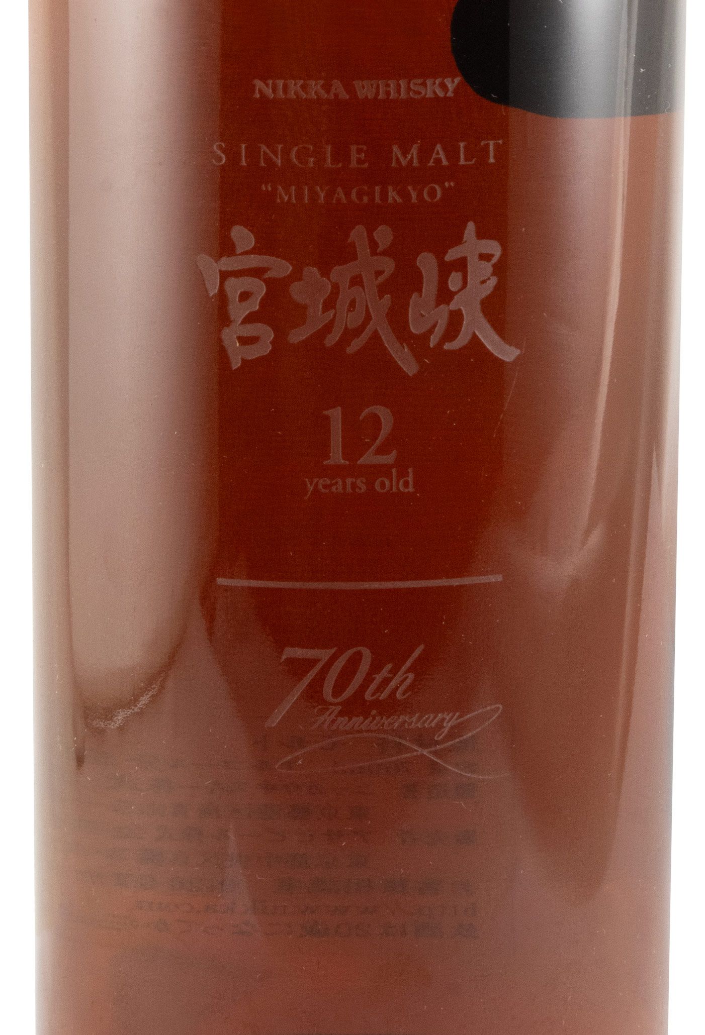 Nikka Miyagikyo 70th Anniversary 12 anos