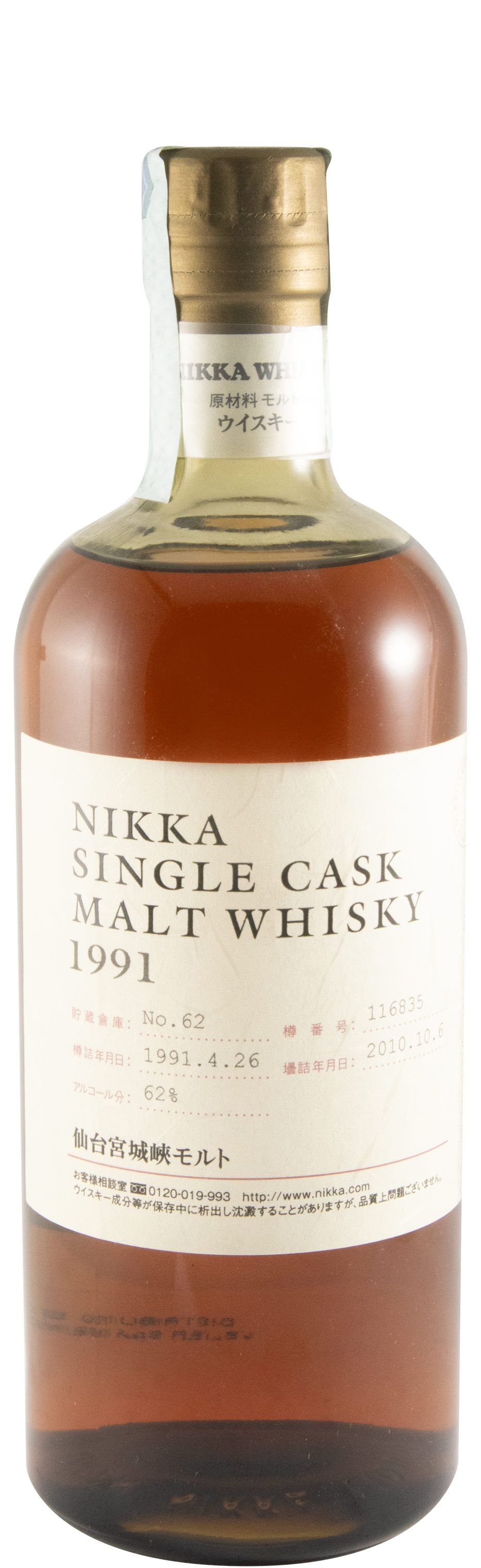 1991 Nikka Single Cask N.º 116835 Lote 62