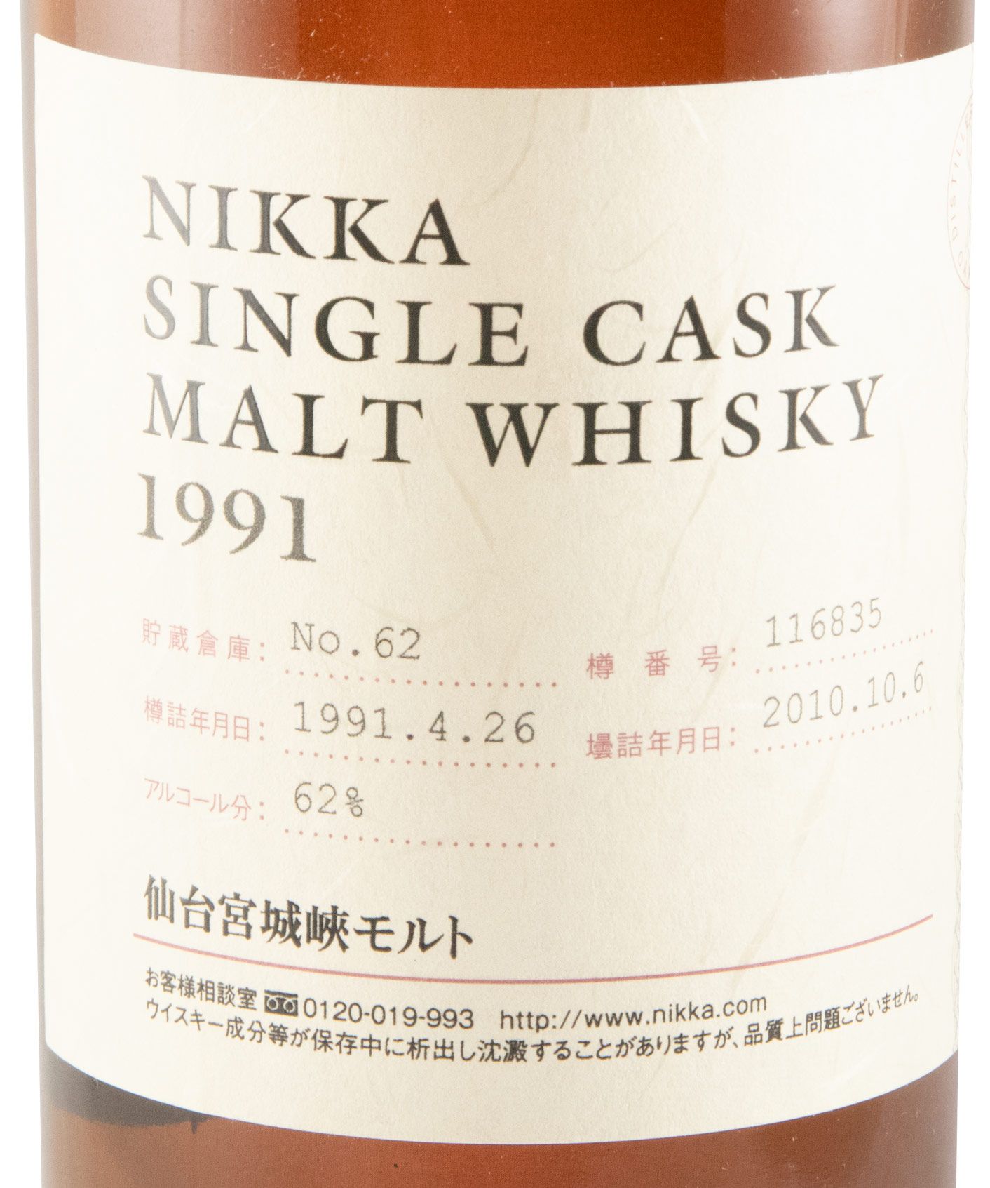1991 Nikka Single Cask N.º 116835 Lote 62