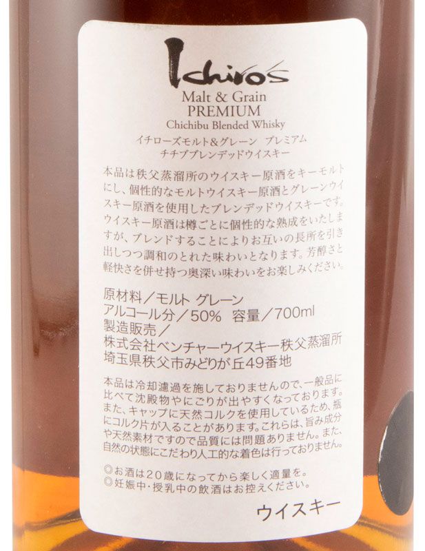 Chichibu Ichiro's Malt & Grain Premium