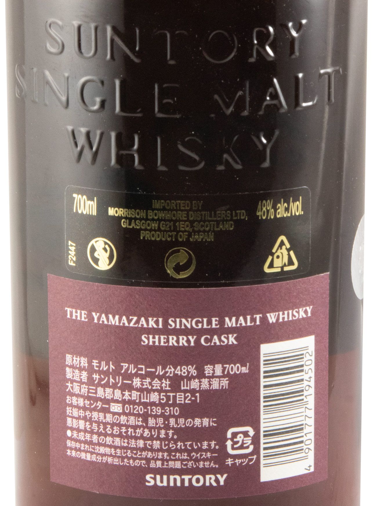 Yamazaki Sherry Cask Non-Chill Filtered