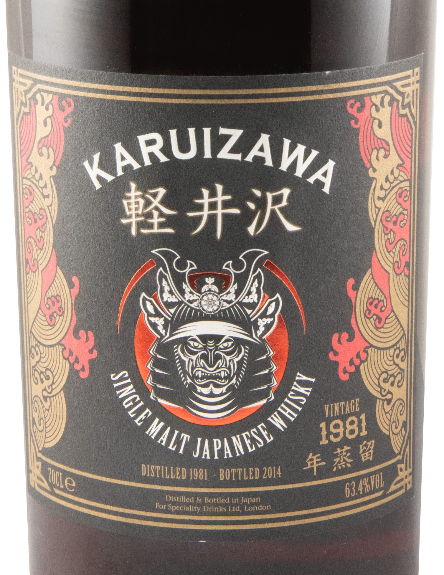 1981 Karuizawa (engarrafado em 2014)