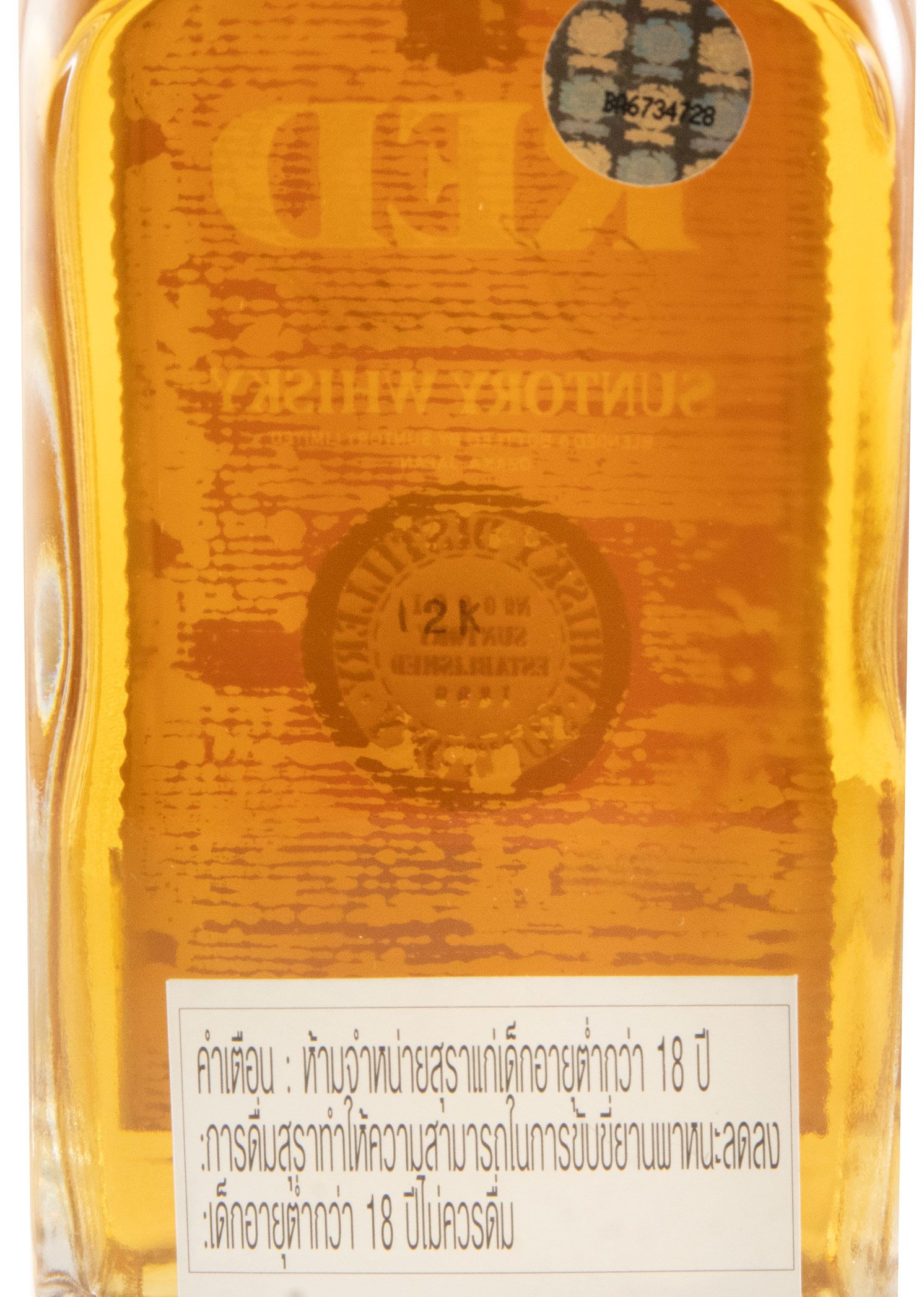 Suntory Red Special 64cl