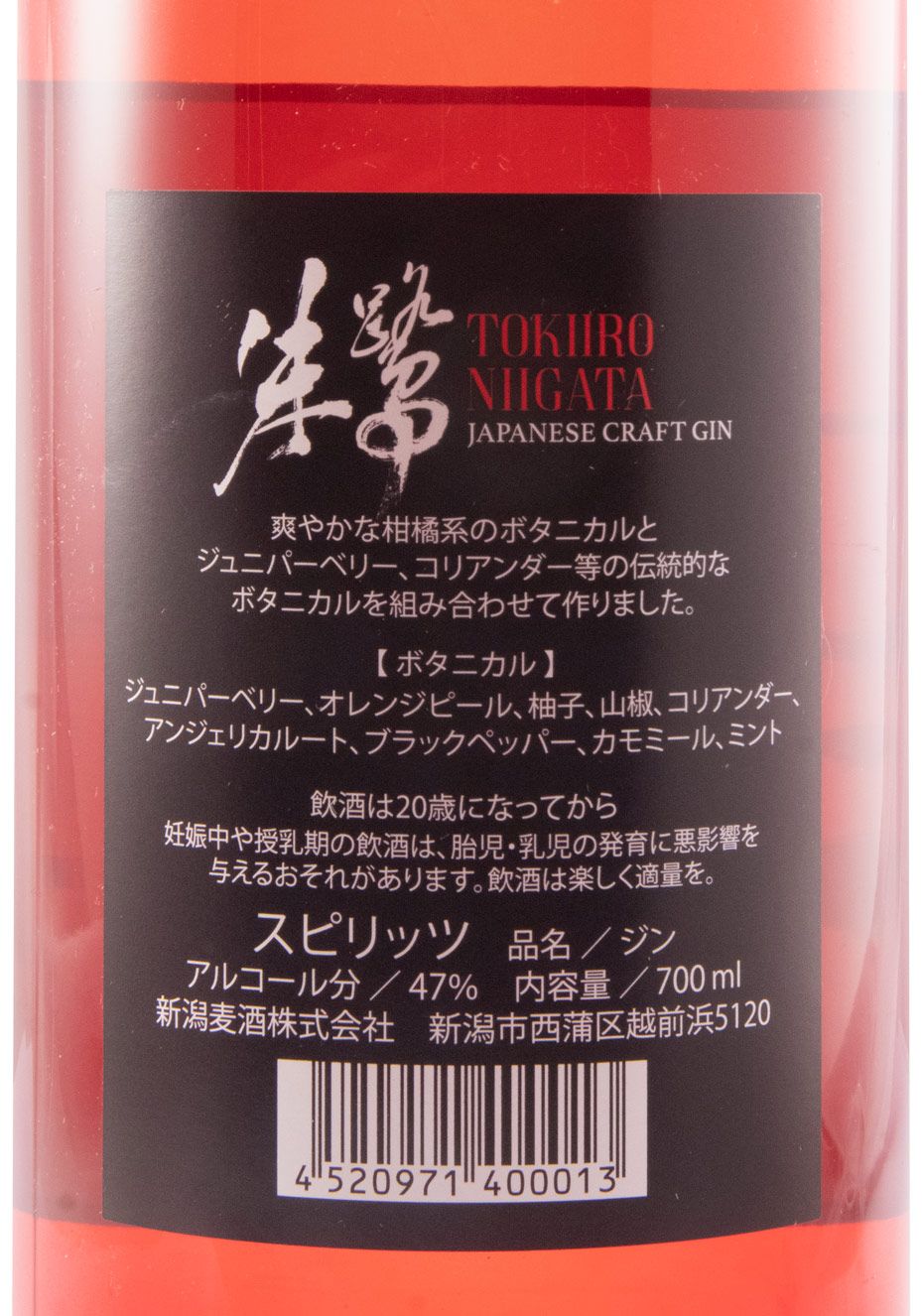 Gin Tokiiro Niigata Japanese Craft