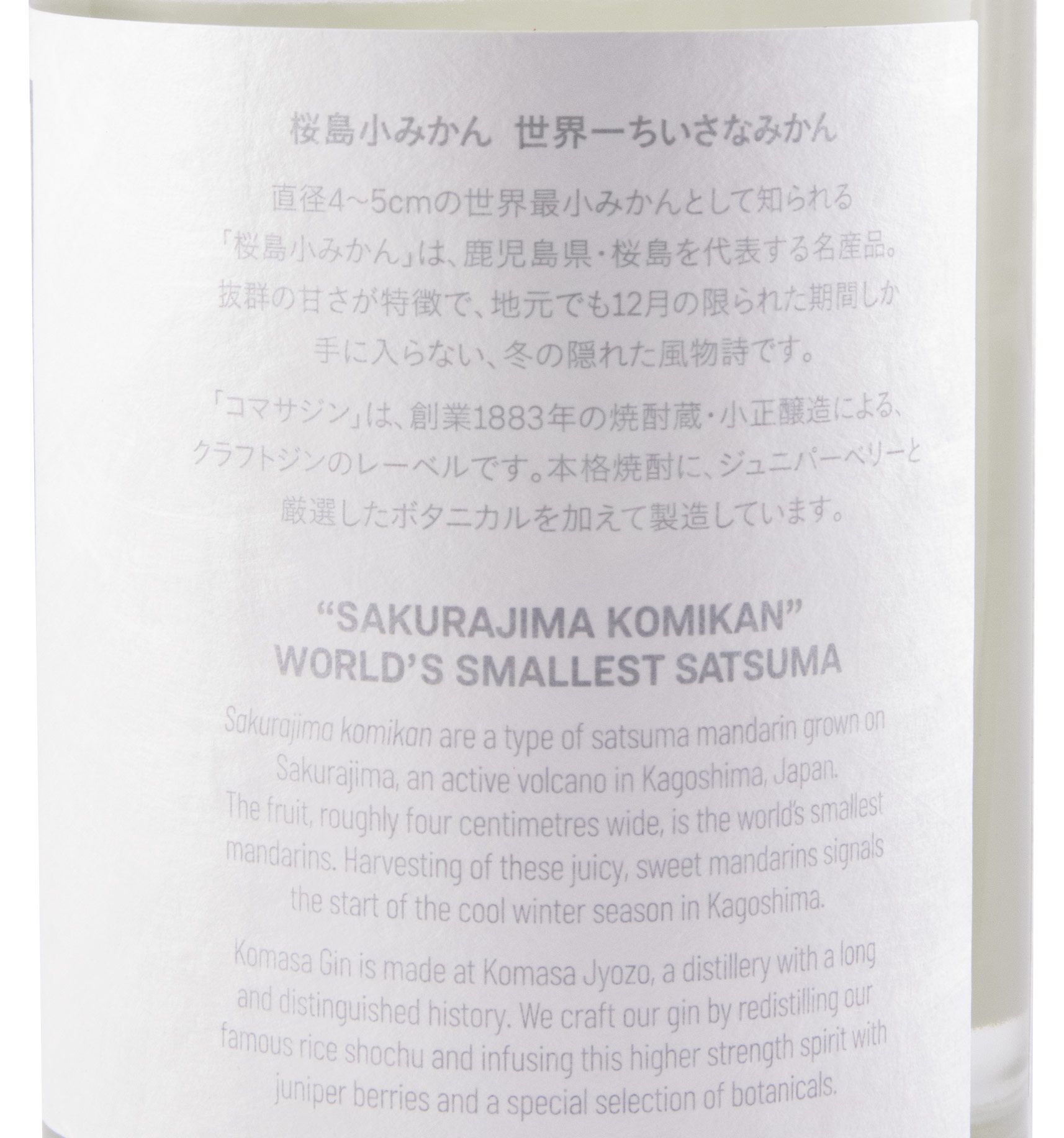 Gin Komasa Komikan Sakurajima 50cl