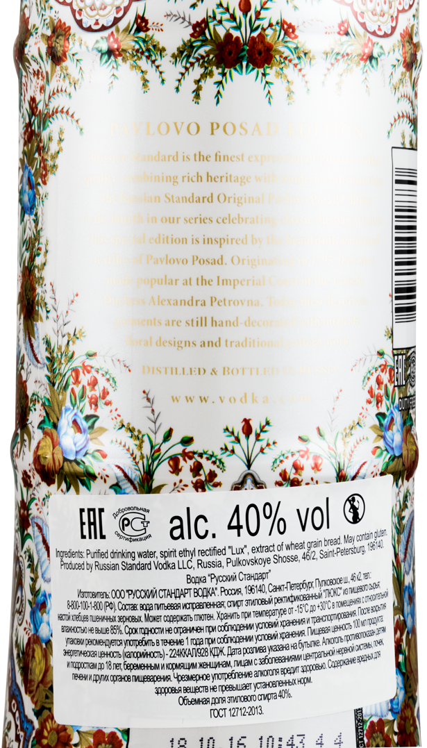 Vodka Russian Standard Pavlov Posad Standard Limited Edition 1L