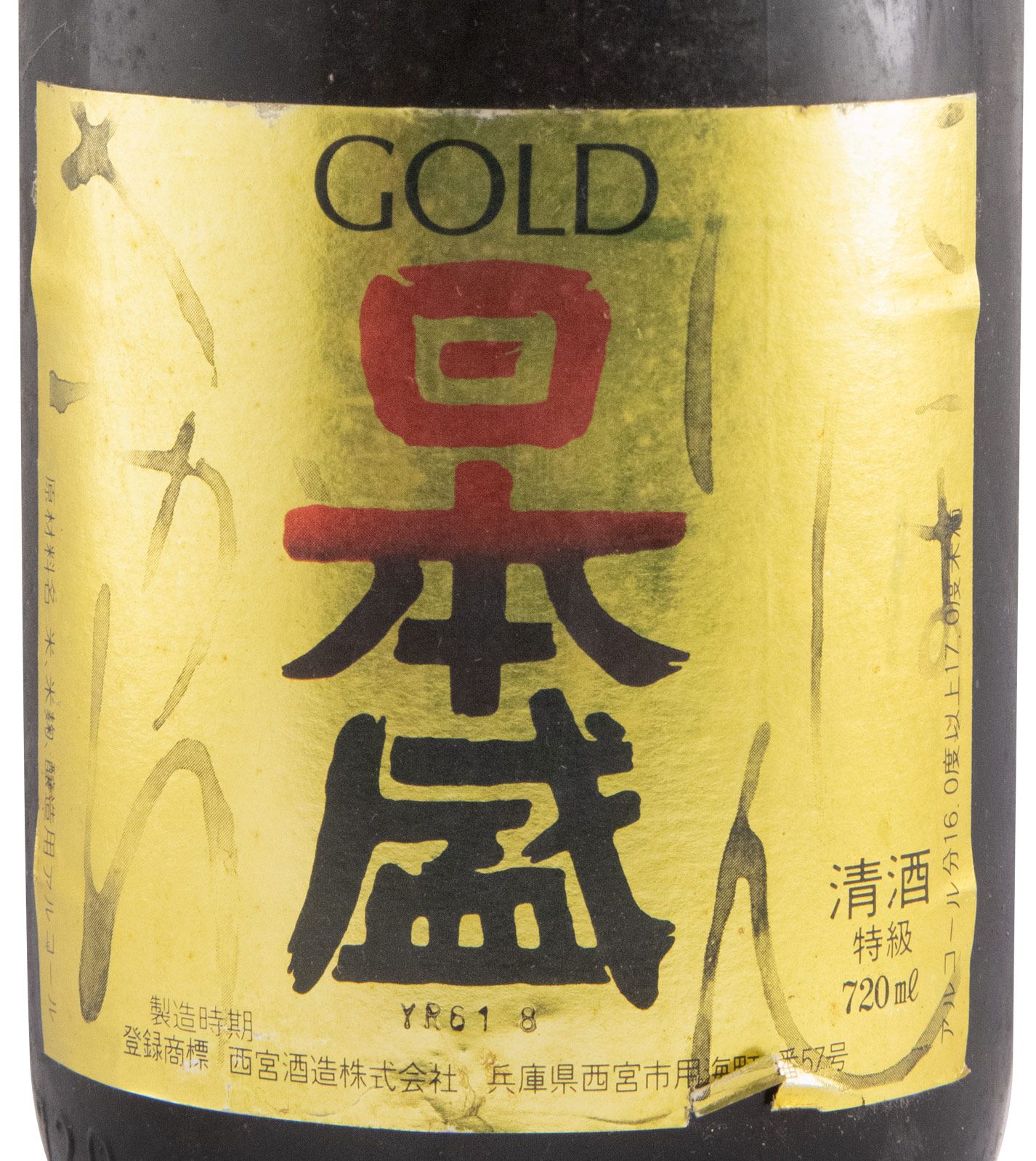 Sake Nihonsakari Gold Home Type 72cl