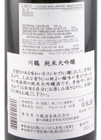 Sake Kawatsuru Junmai Daiginjo 72cl