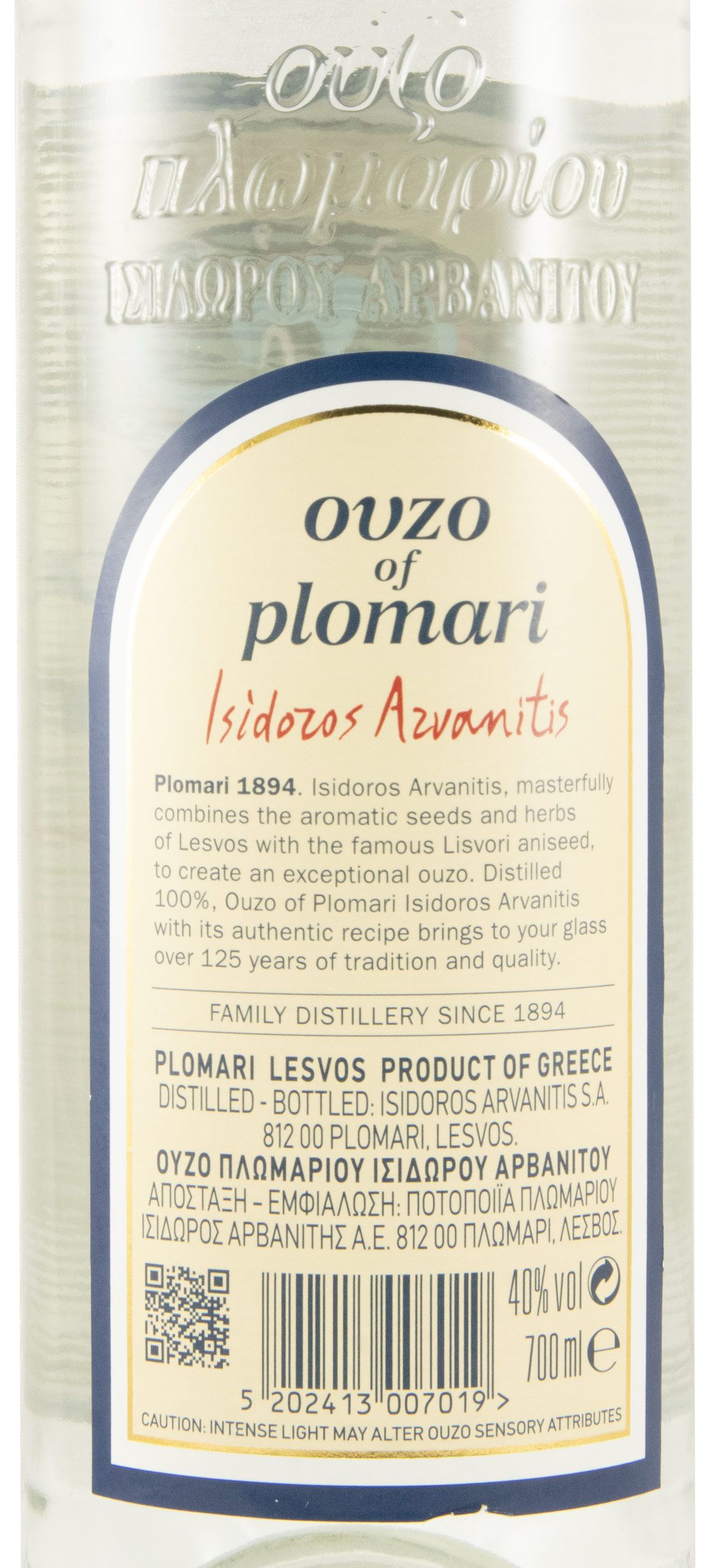 Ouzo of Plomari