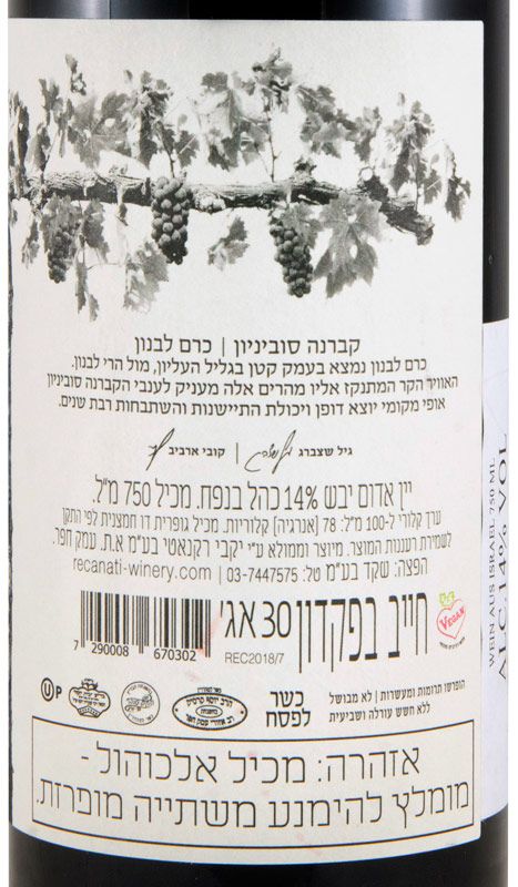 2018 Recanati Cabernet Sauvignon Reserva tinto
