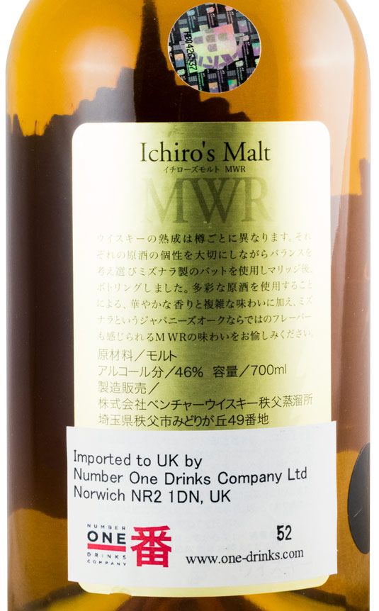 Chichibu Ichiro’s Malt Mizunara Wood Reserve Pure Malt