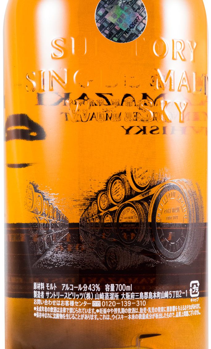 Yamazaki Single Malt Edição Limitada 2016