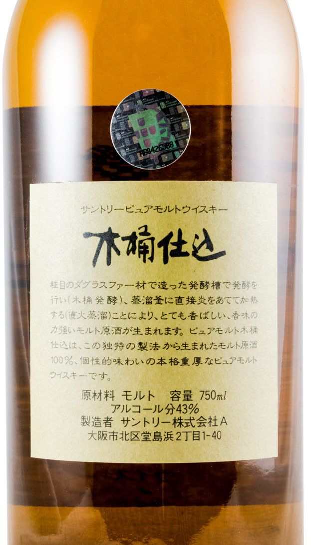 1981 Suntory Kioke Shikomi
